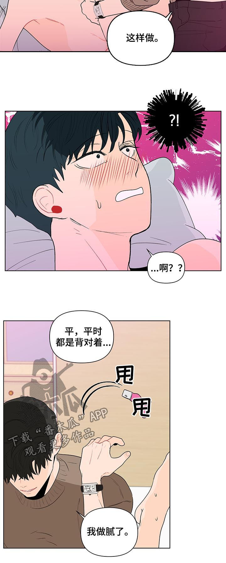 第161章：【第二季】腻了14