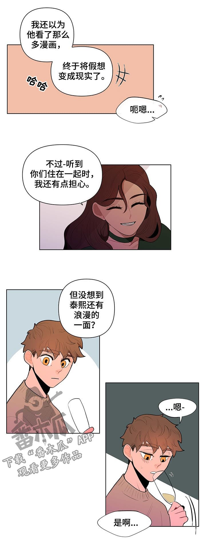 第78章：占有欲5