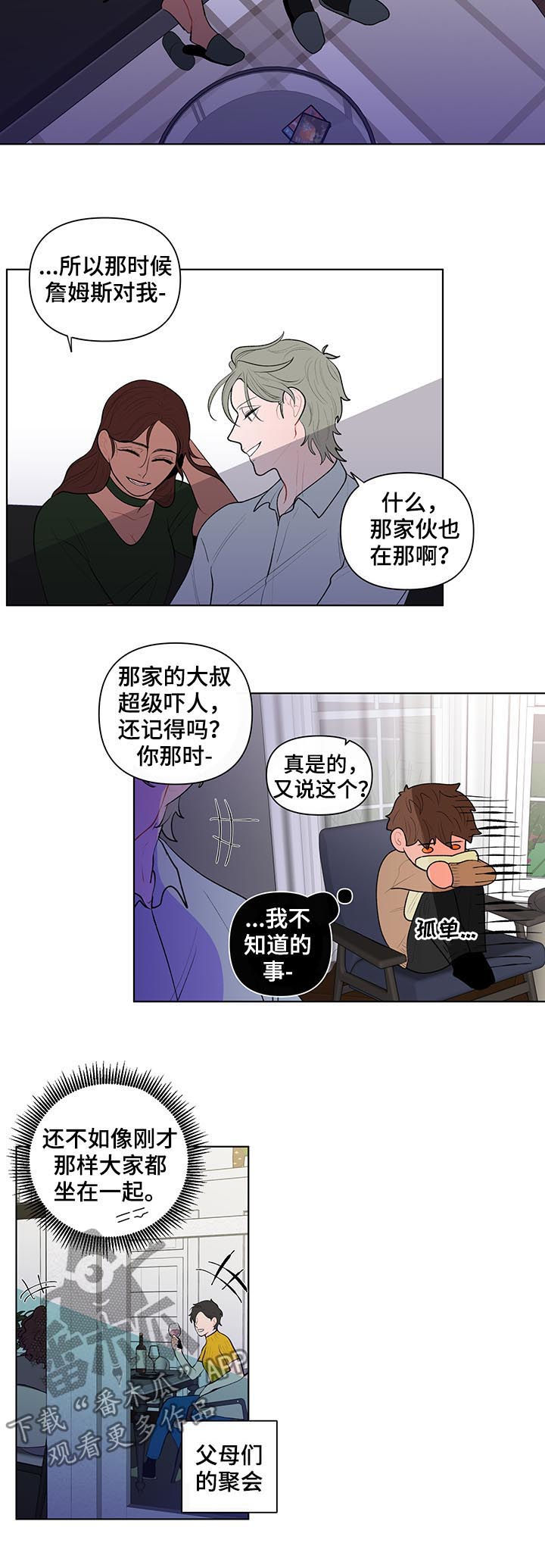 第77章：疏离感6