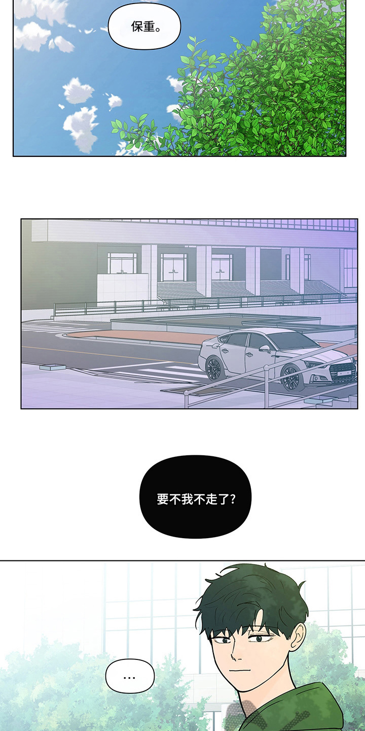 第255章：【第二季】毫无保留12