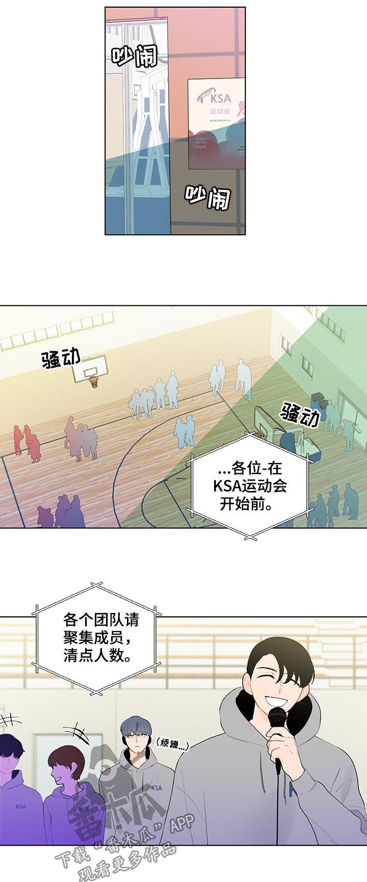 第54章：运动会6