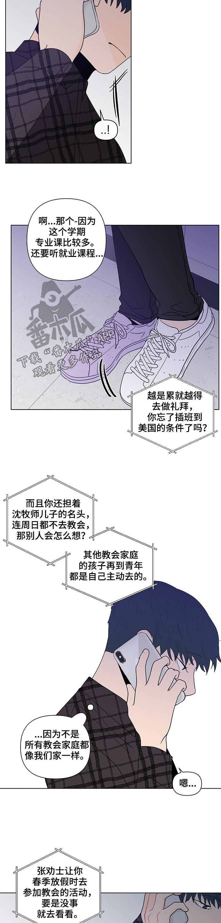 第185章：【第二季】谈心2