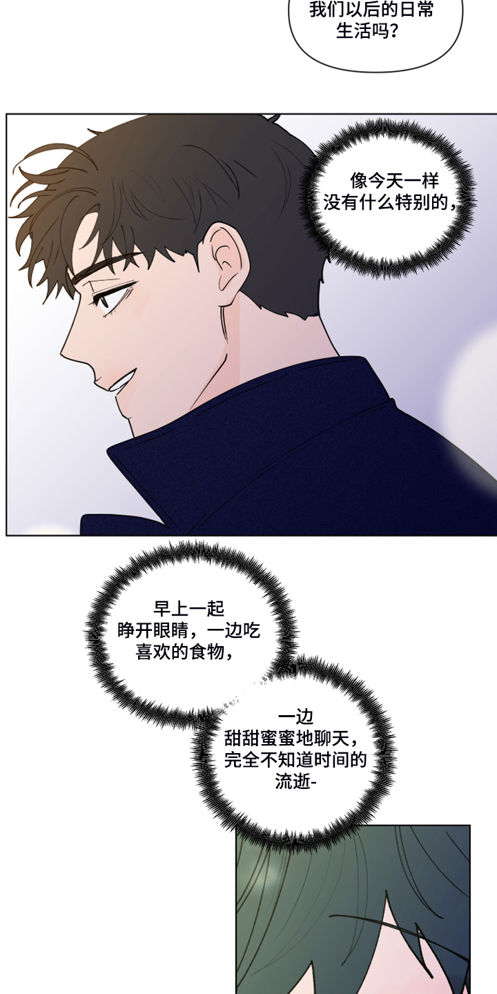 第266章：【第二季】所以更加幸福34