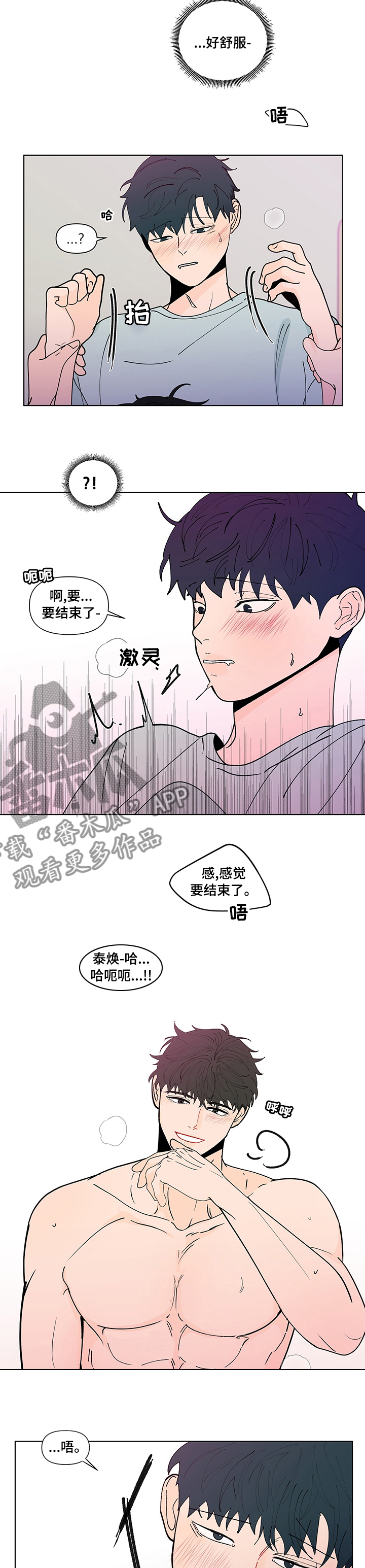 第242章：【第二季】自信4