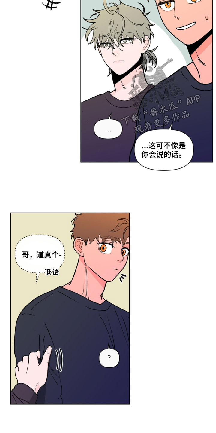 第289章：【第三季】吻我10