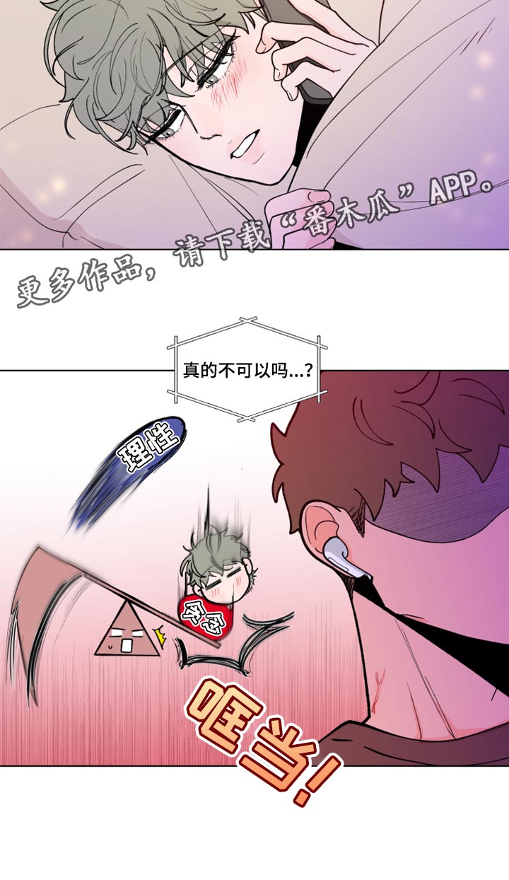 第269章：【第二季番外】理性和贪念18
