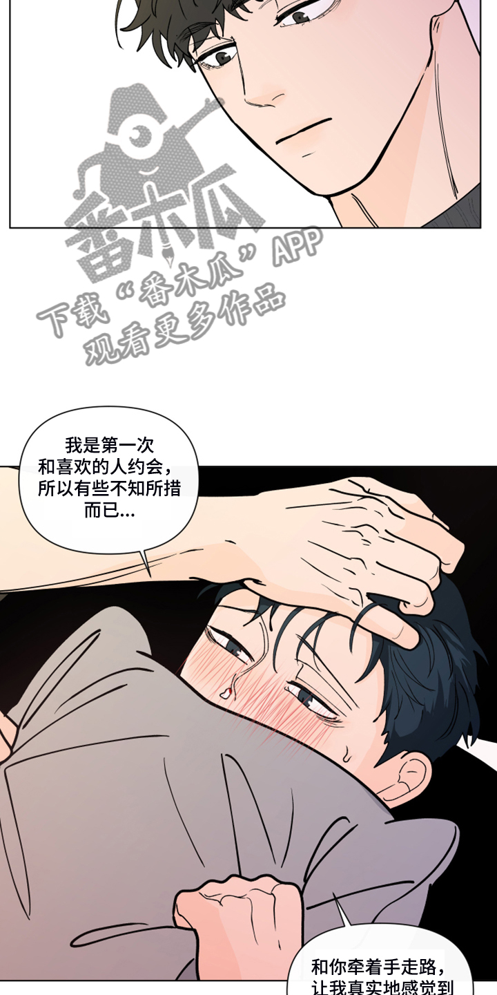 第267章：【第二季完结】流鼻血3