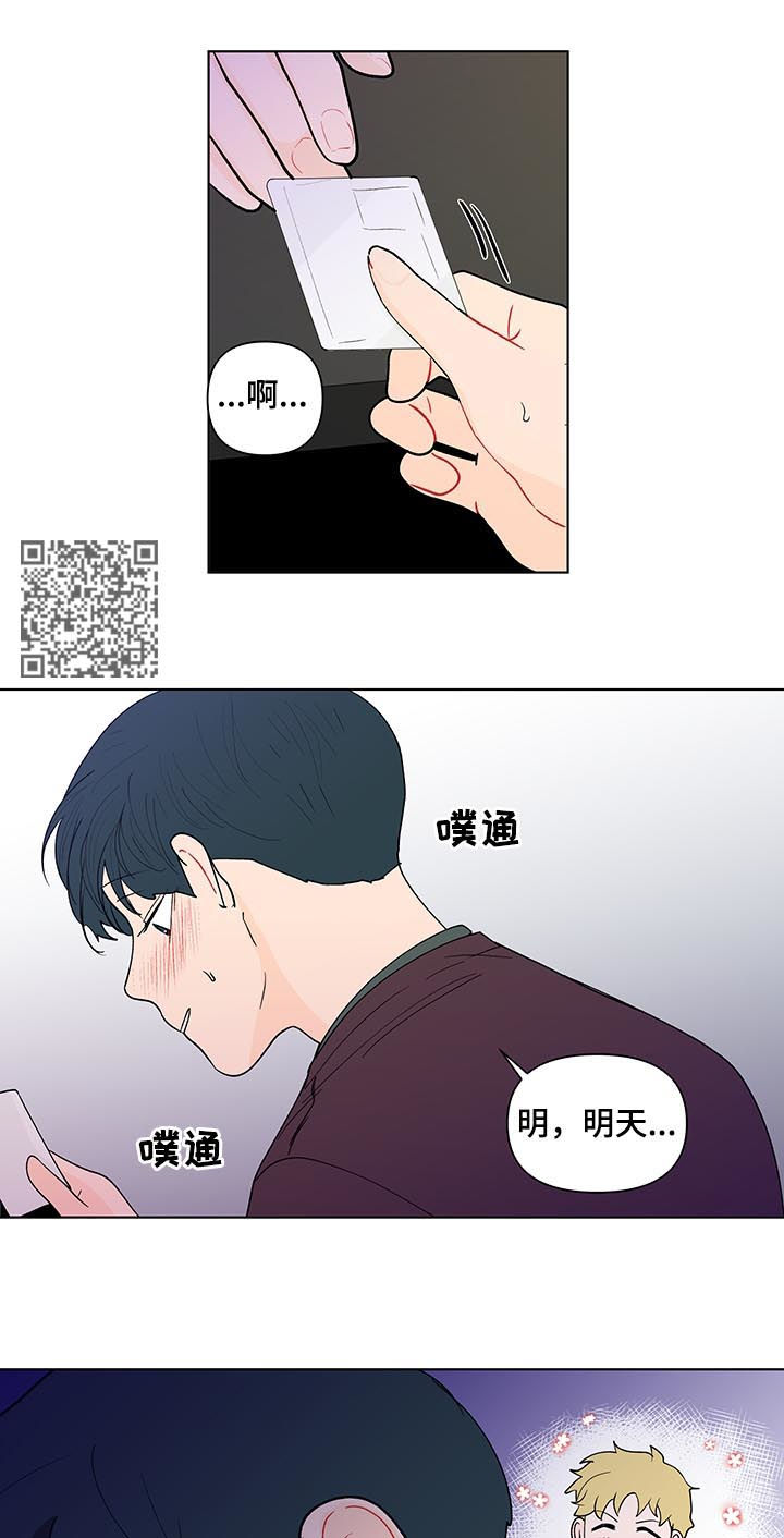 第175章：【第二季】我想去你家10
