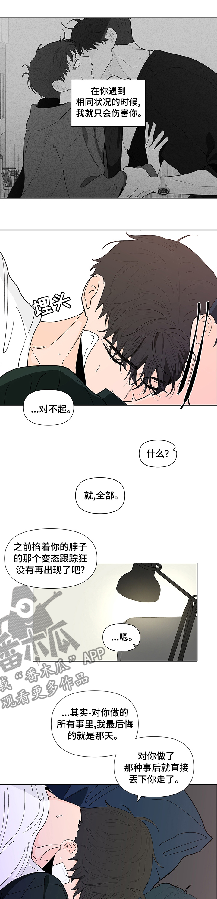 第226章：【第二季】是因为我吗4