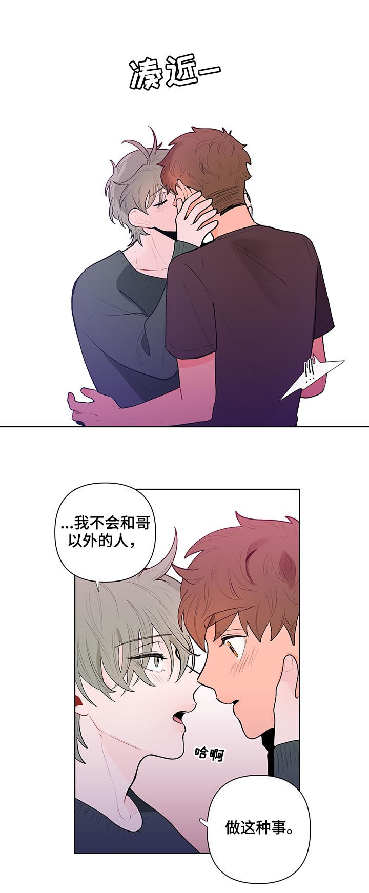 第65章：想要更多2