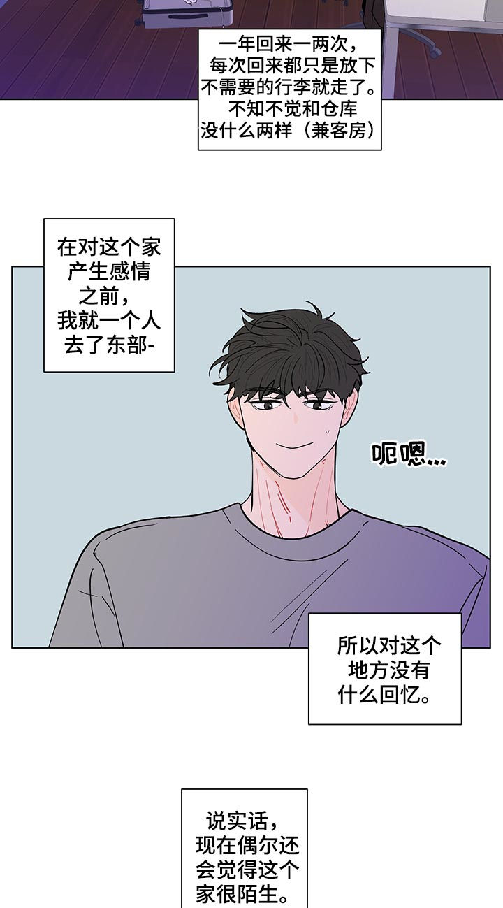 第204章：【第二季】想他7