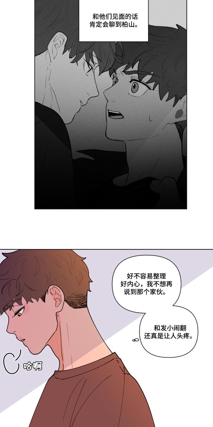 第268章：【第二季番外】又不是我的错14