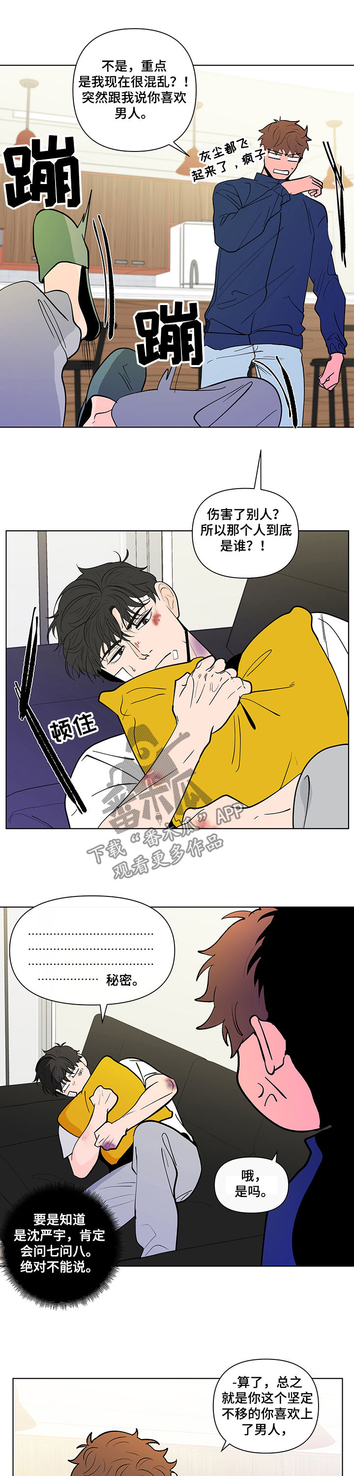第216章：【第二季】两个选择5