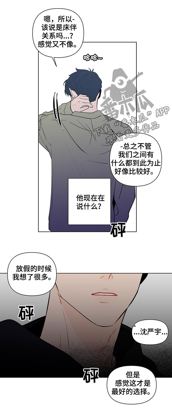 第208章：【第二季】厌倦期待4