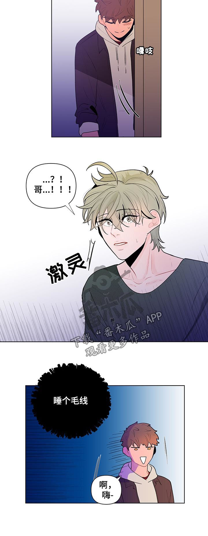 第63章：有话对你说8