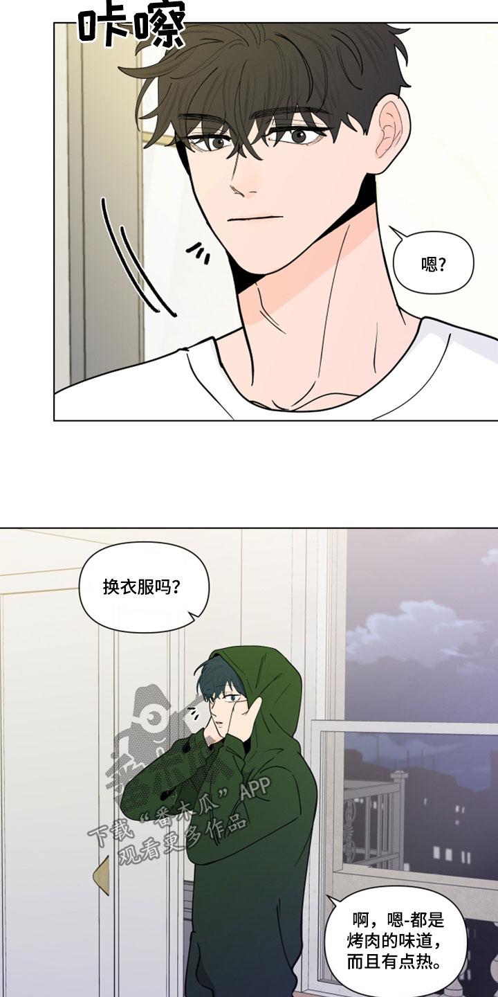 第289章：【第三季】吻我15