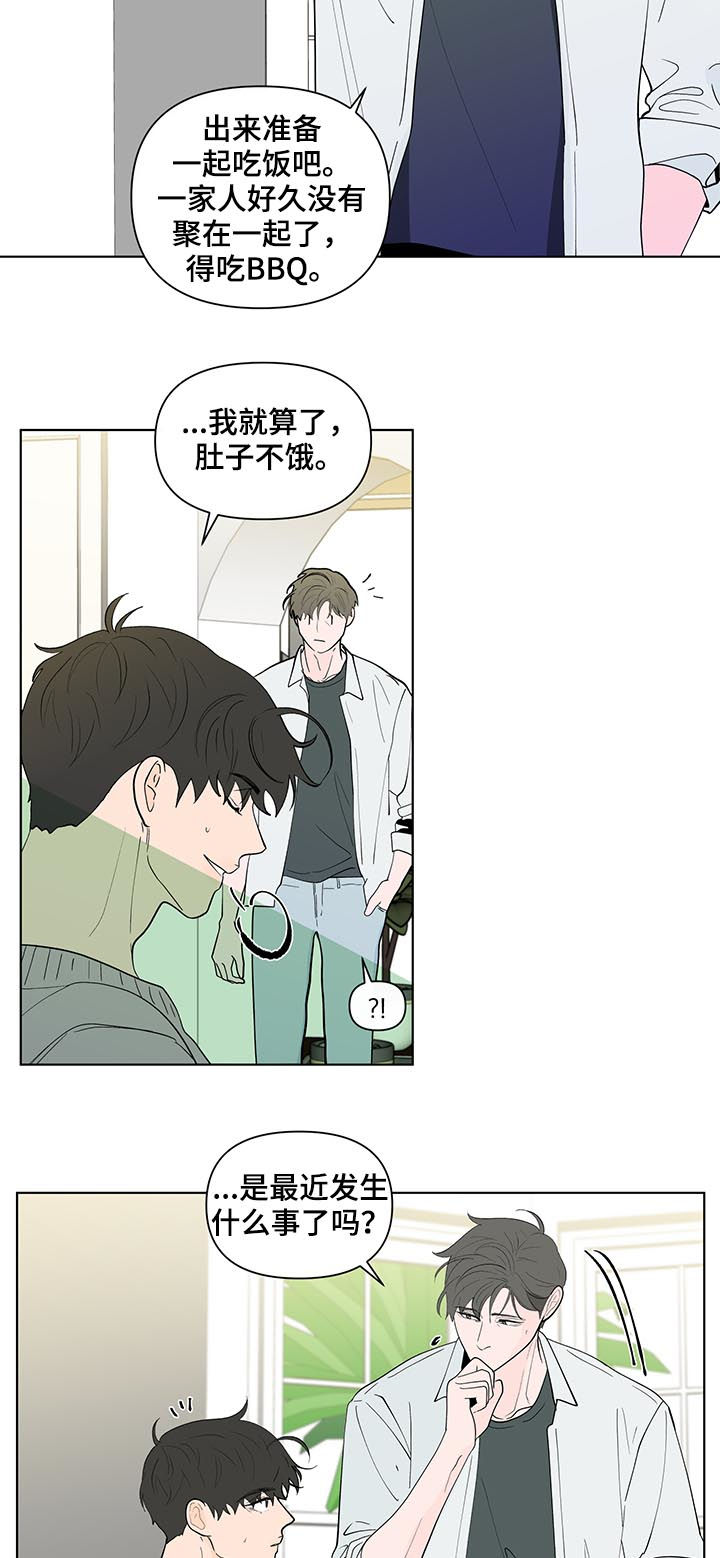 第202章：【第二季】小孩12