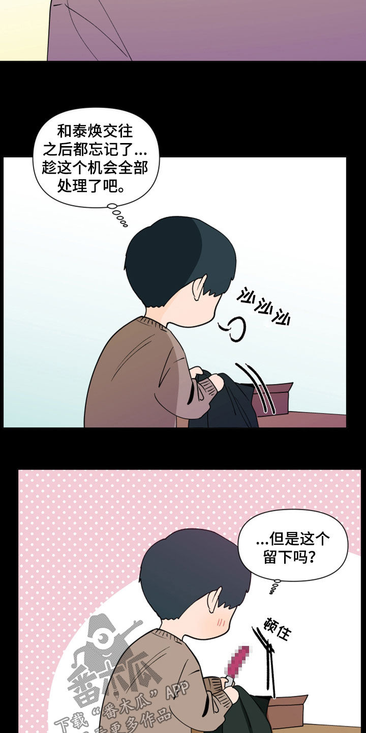 第282章：【第三季】反应1