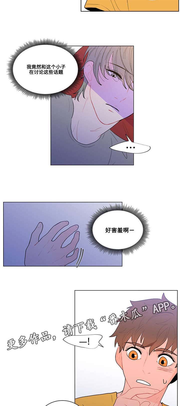 第12章：吻3