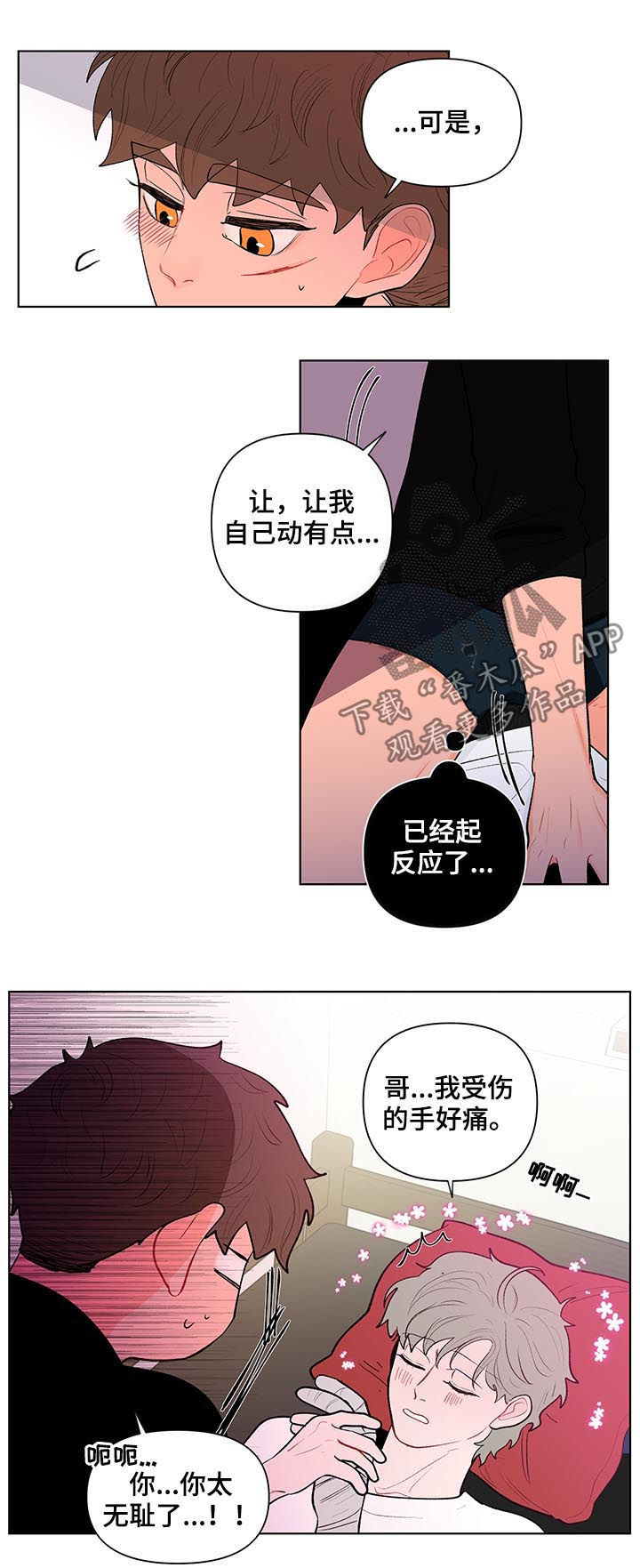 第120章：准备好了2