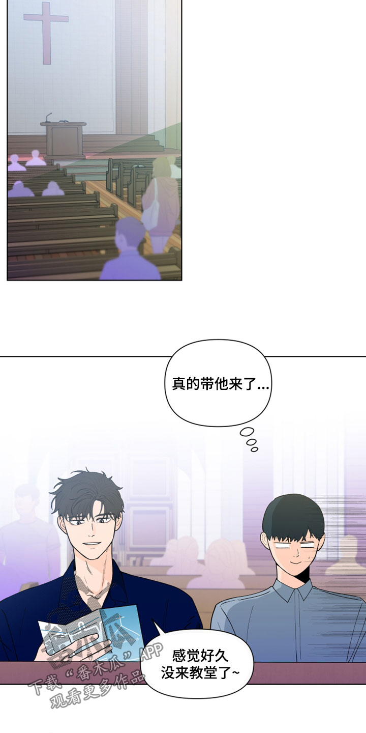 第291章：【第三季】教堂3