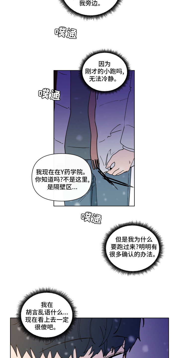 第261章：【第二季】打赌6