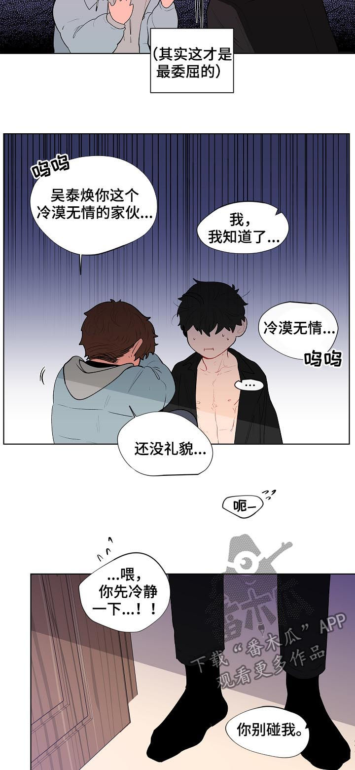 第118章：别动他14