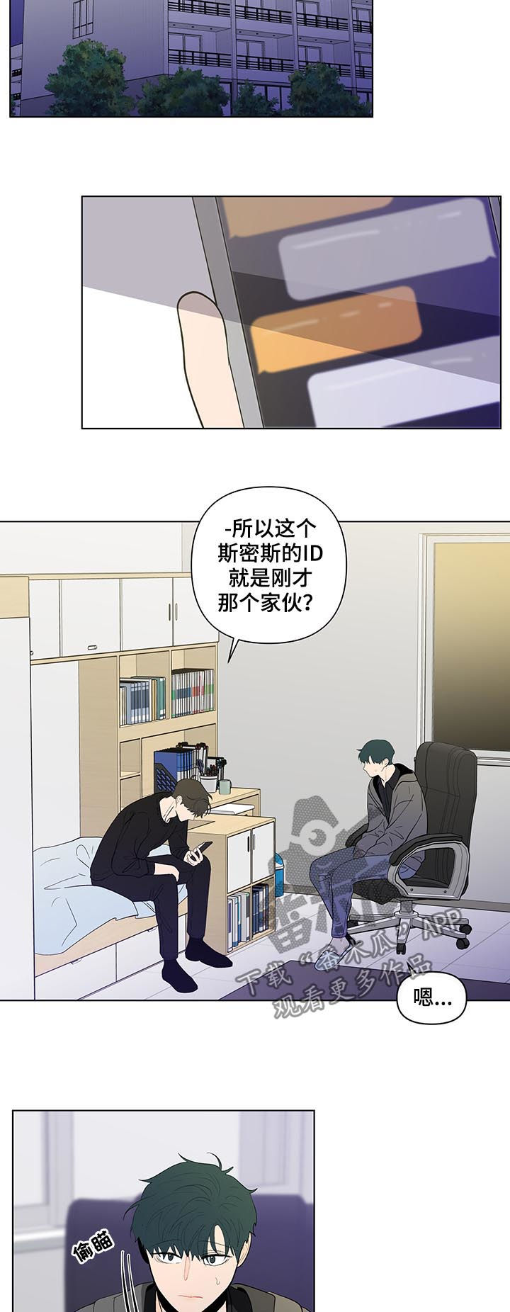第197章：【第二季】报警吧17