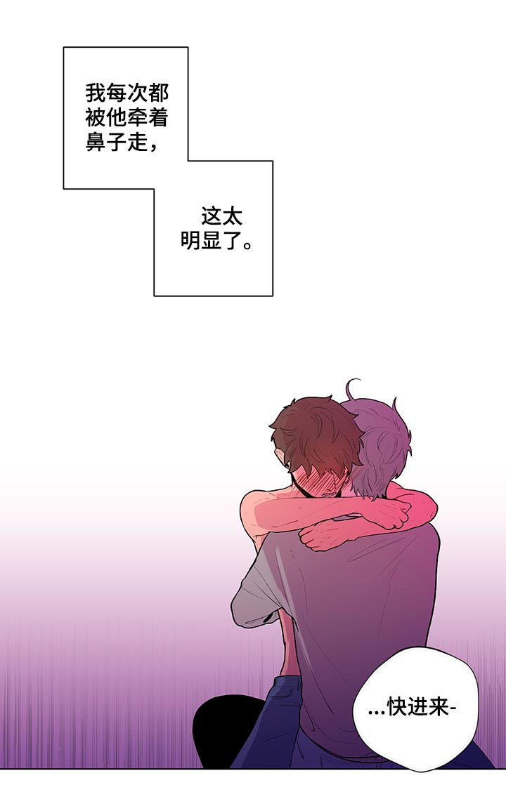 第72章：毫无抵抗力6