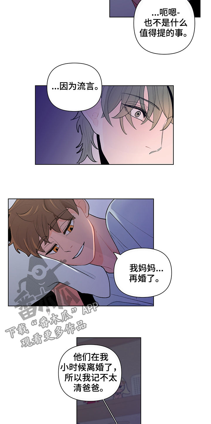 第80章：流言蜚语7