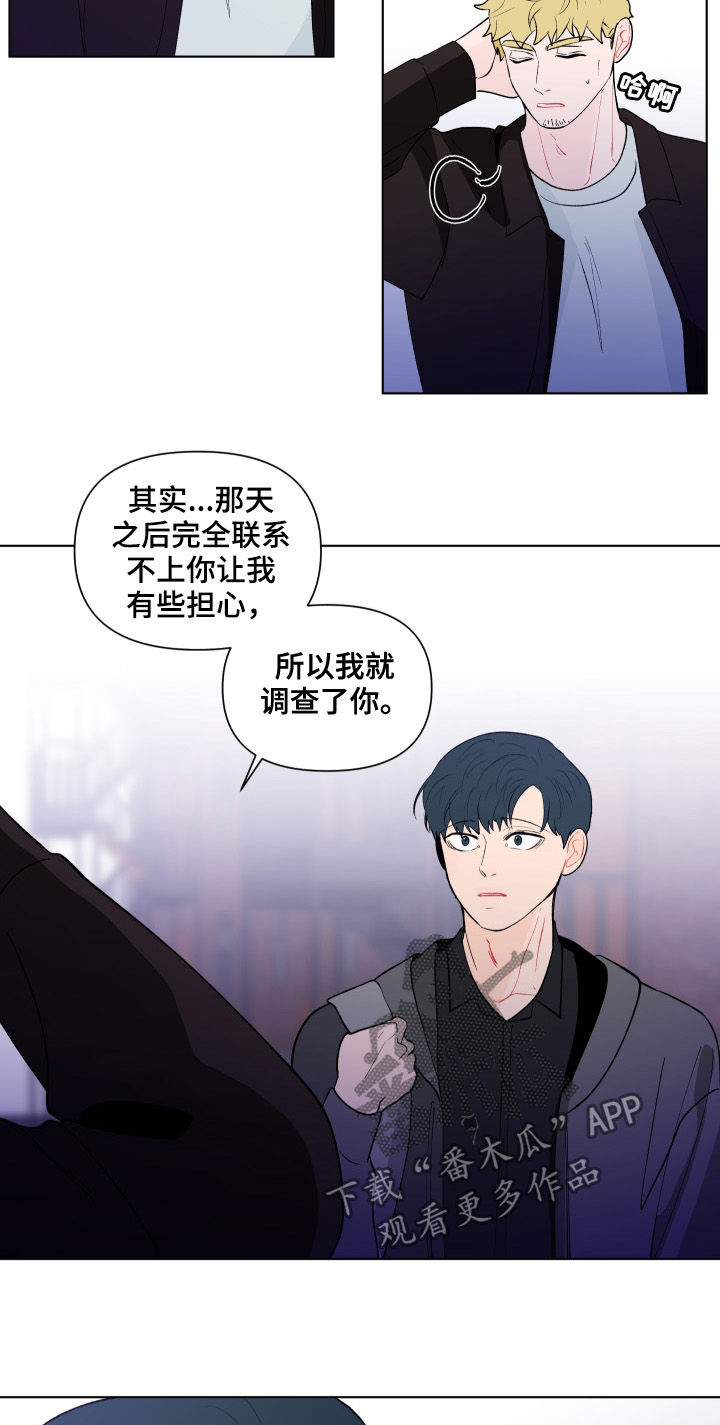 第195章：【第二季】撒气6