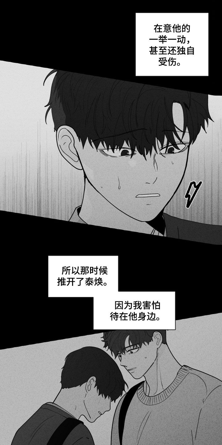 第283章：【第三季】说错了8