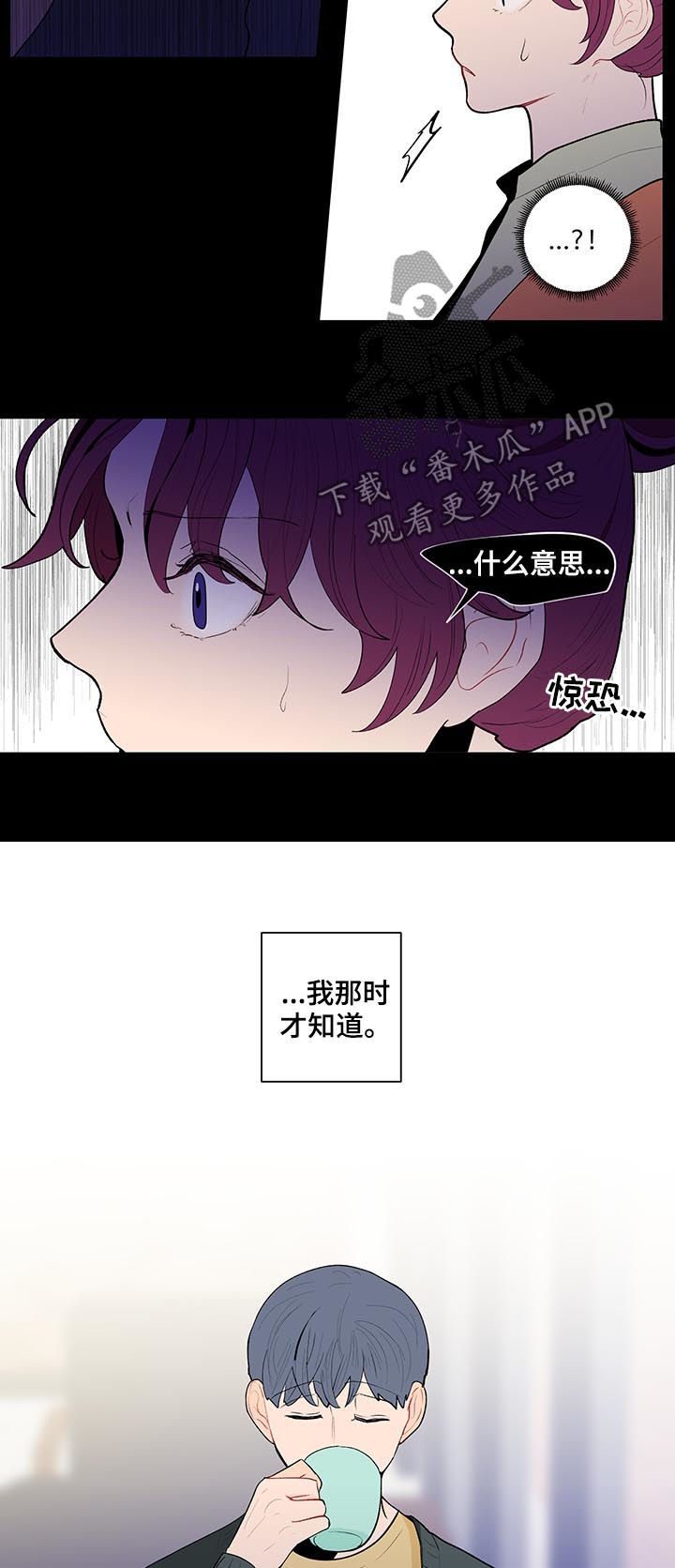第112章：完蛋了1