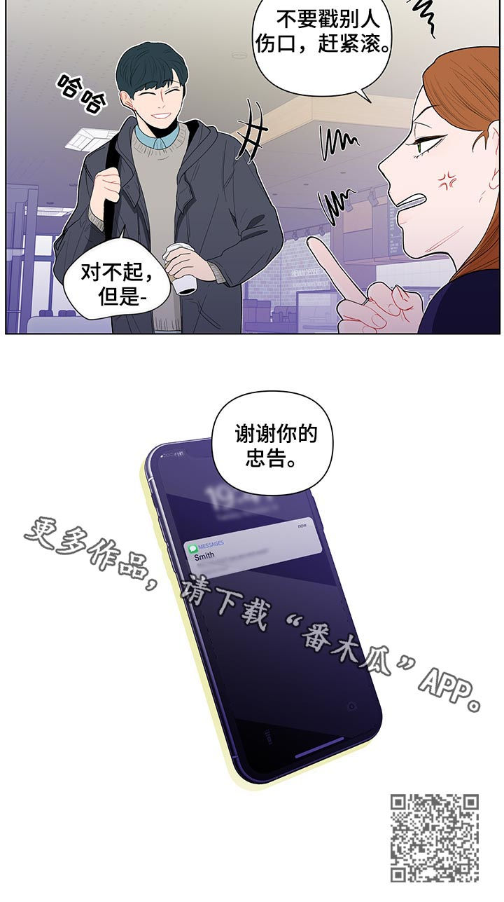 第132章：【第二季】忠告13