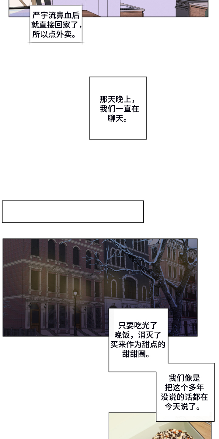第267章：【第二季完结】流鼻血8