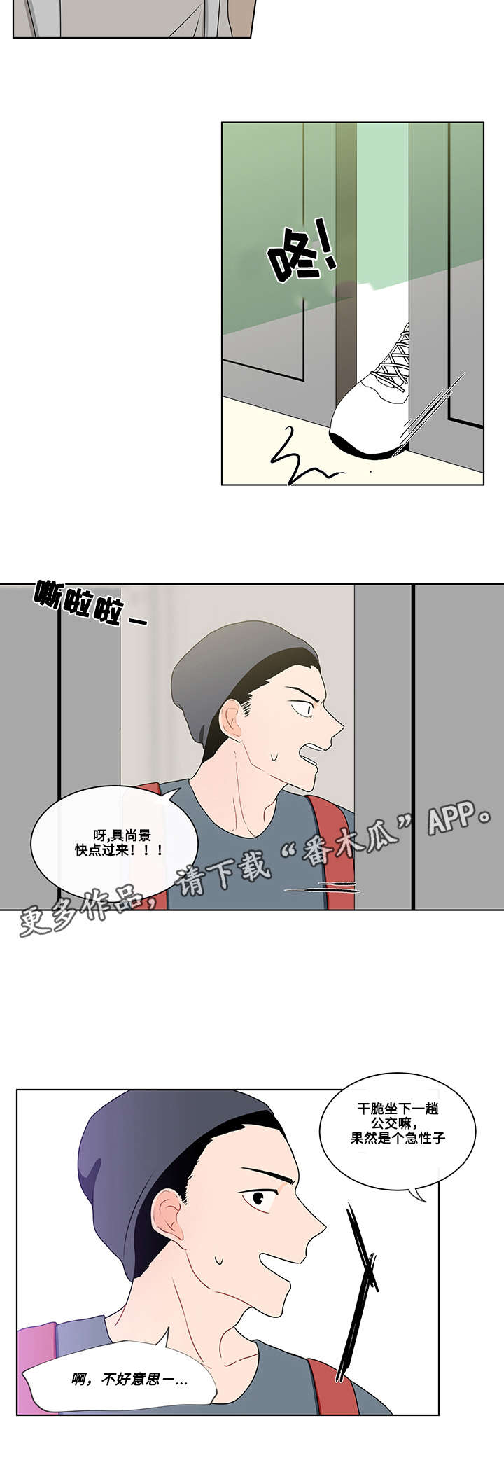 第9章：聚会3