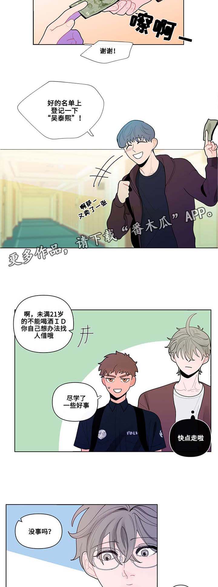 第33章：制服6