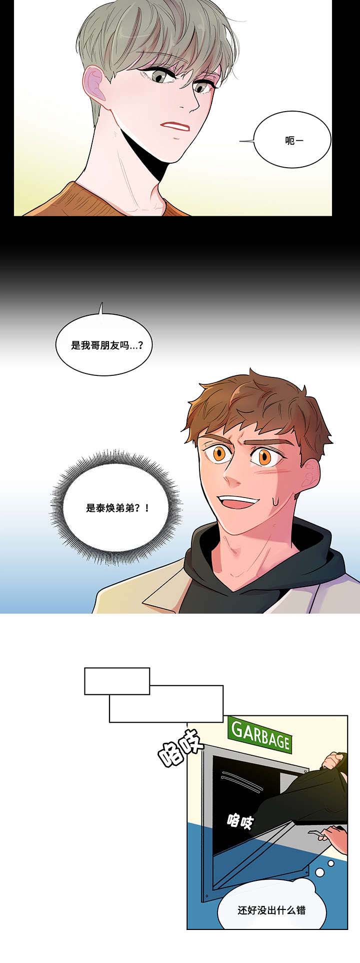 第2章：泰熙1