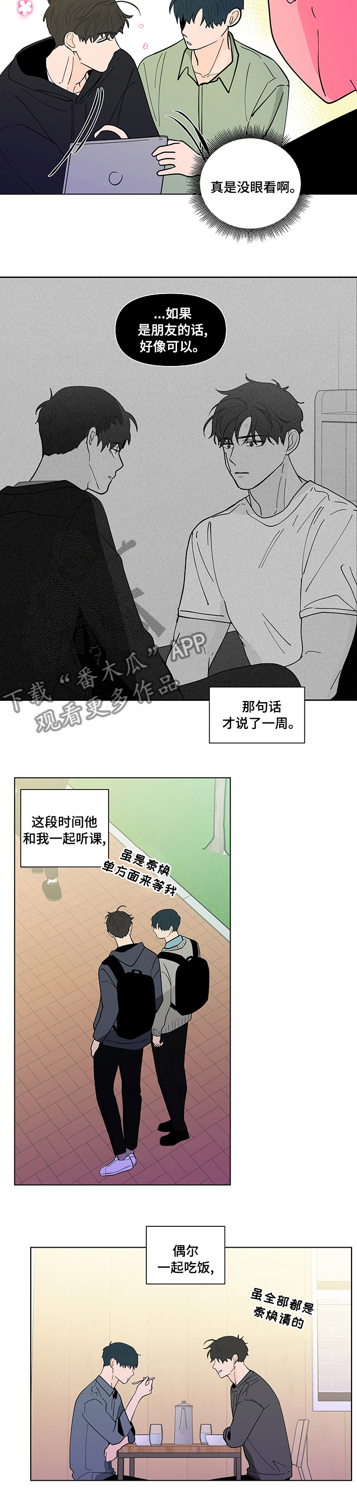 第230章：【第二季】迫切3