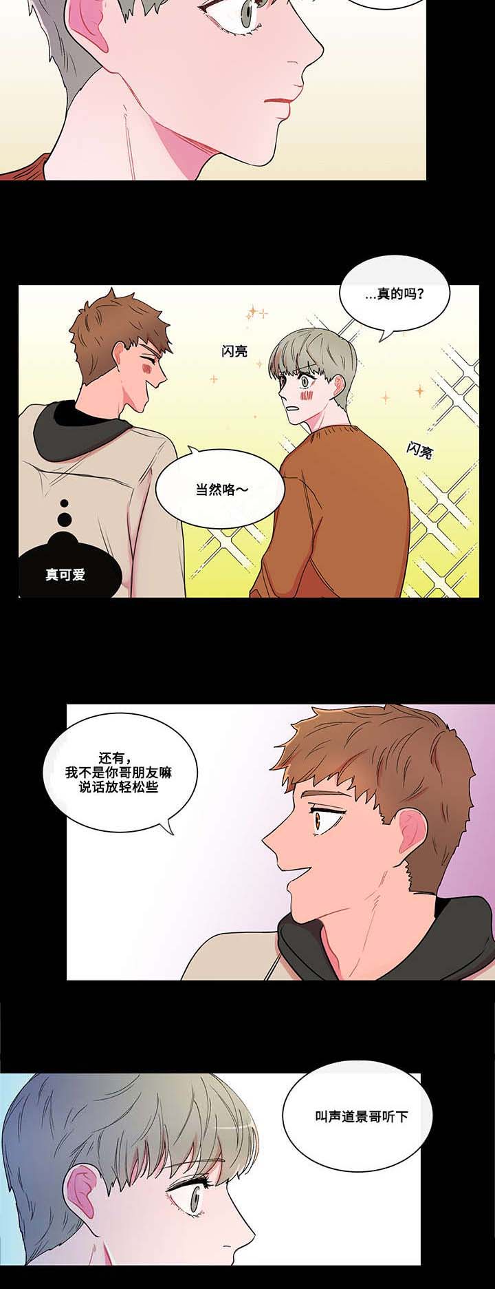 第3章：爱好8