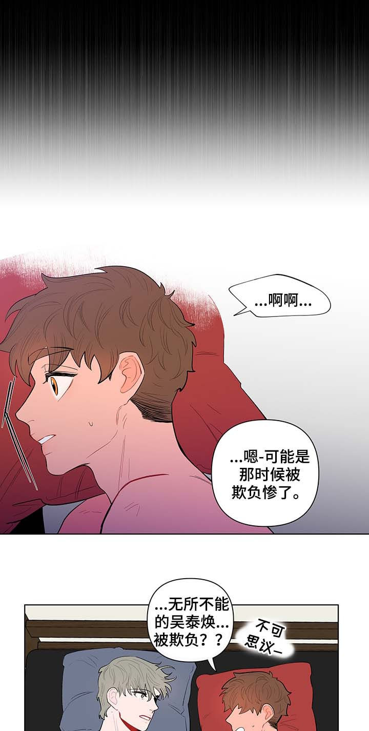 第123章：恶趣味5