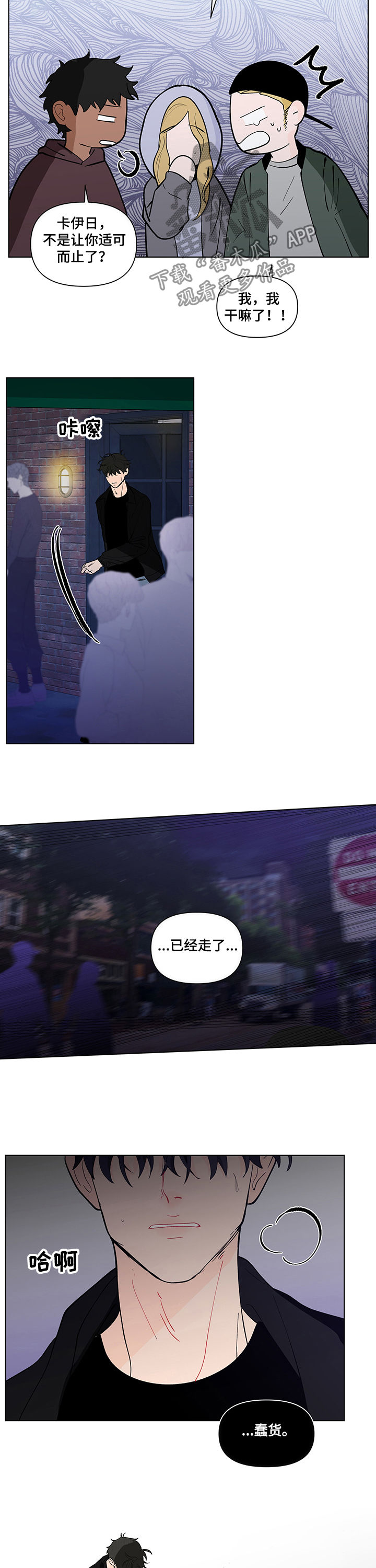 第213章：【第二季】生气7