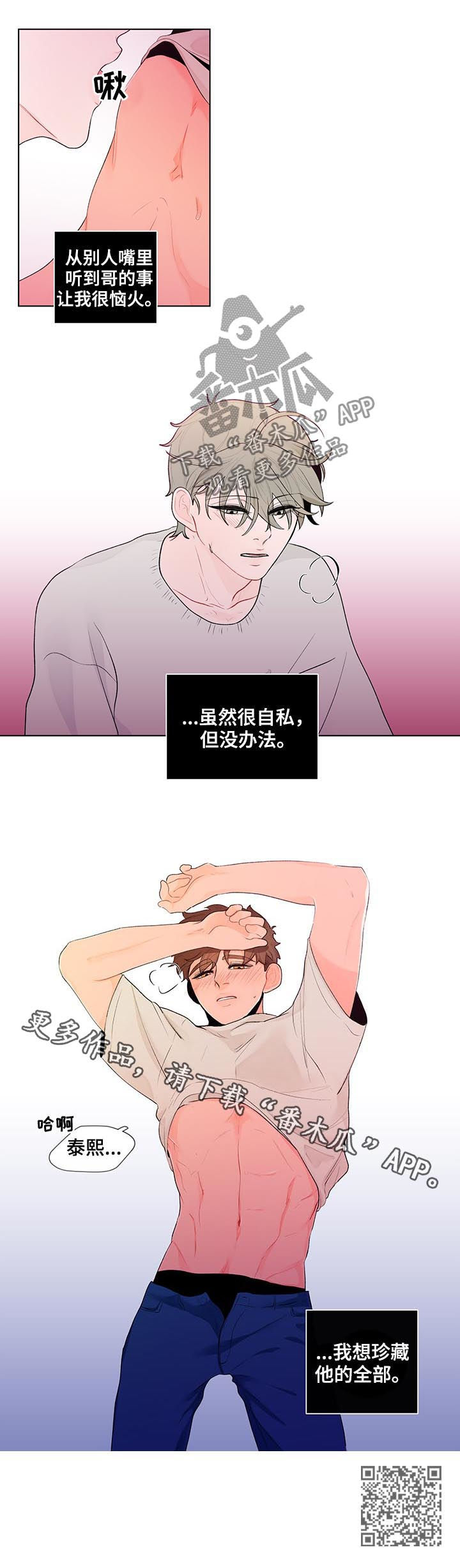 第49章：野心8