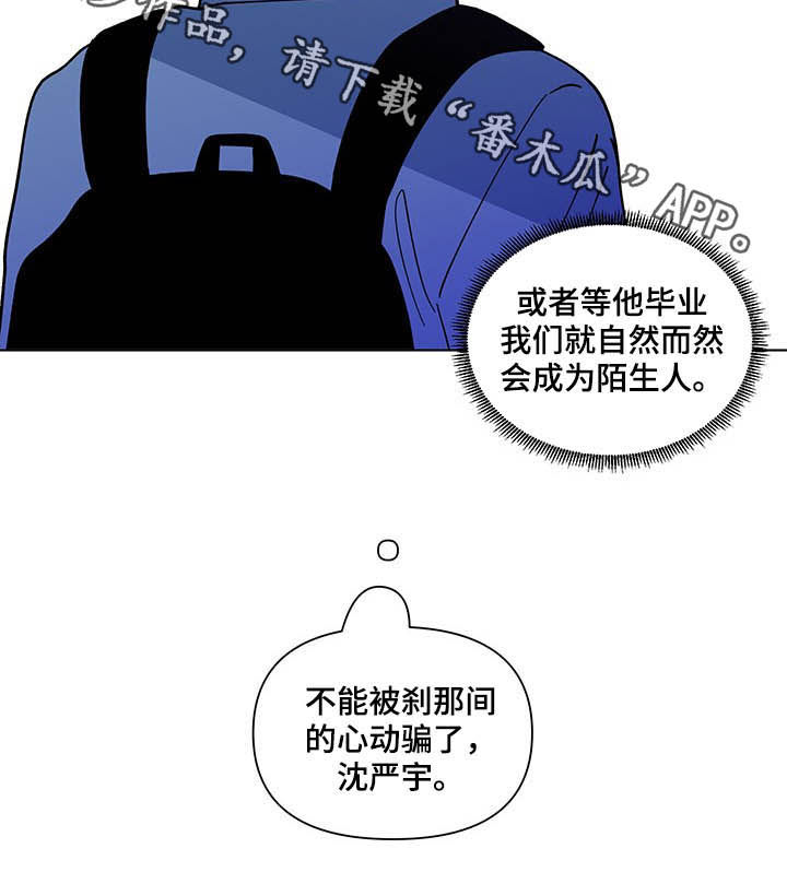 第222章：【第二季】不能被骗了11