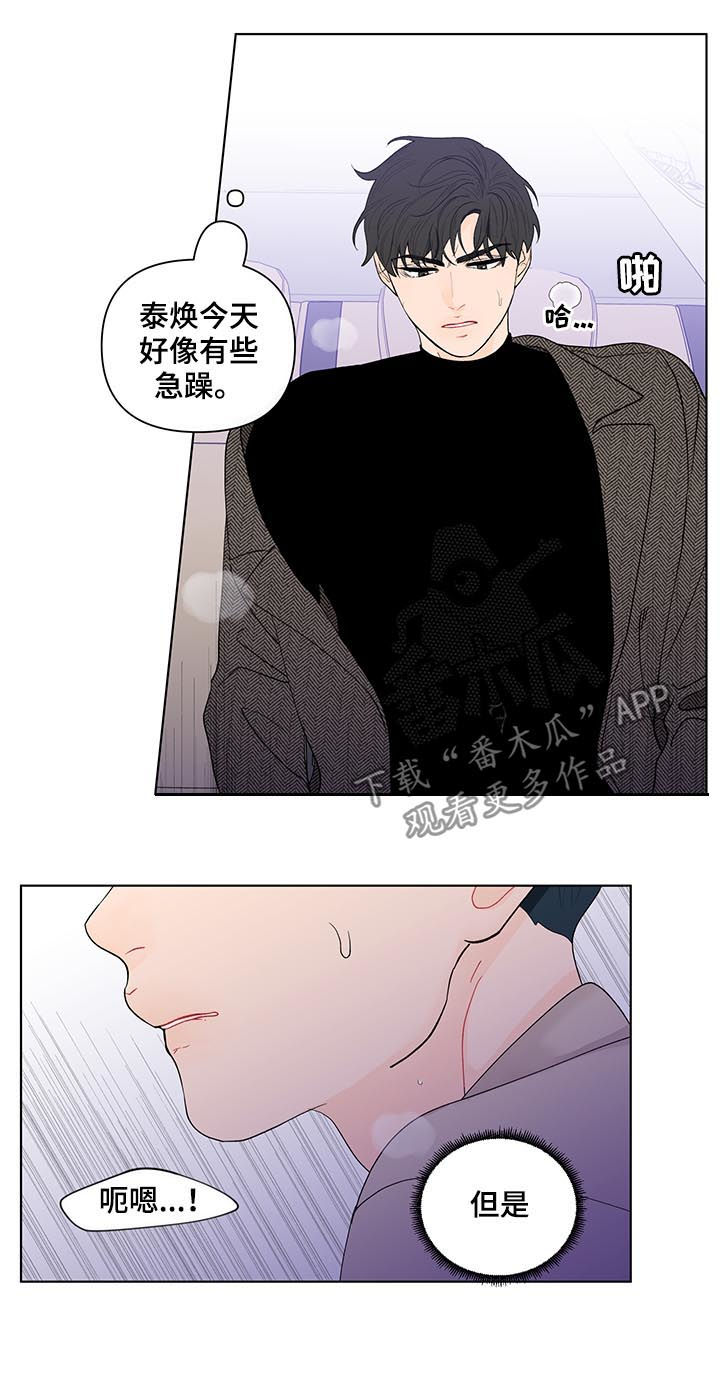 第166章：【第二季】有人！！14