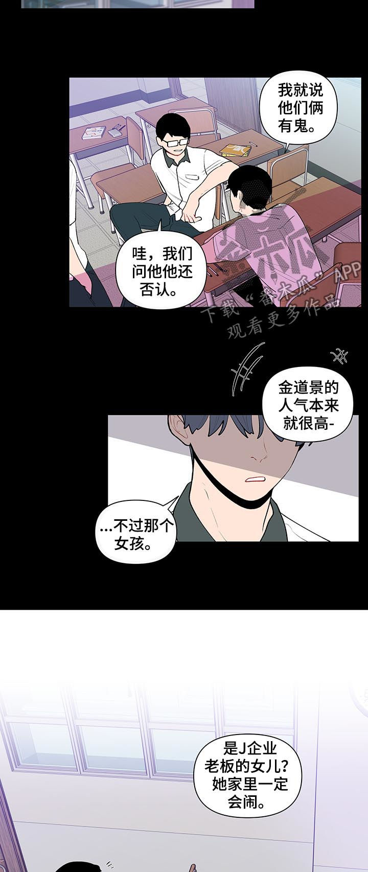 第107章：扭曲的爱2