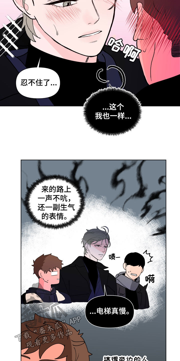 第276章：【第二季番外】我来帮你4
