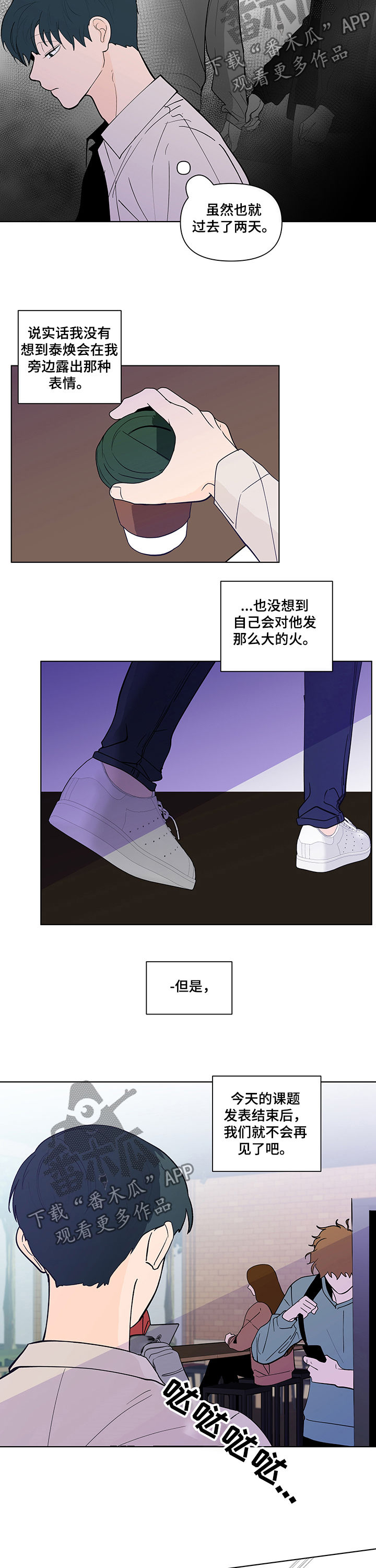 第217章：【第二季】补救1