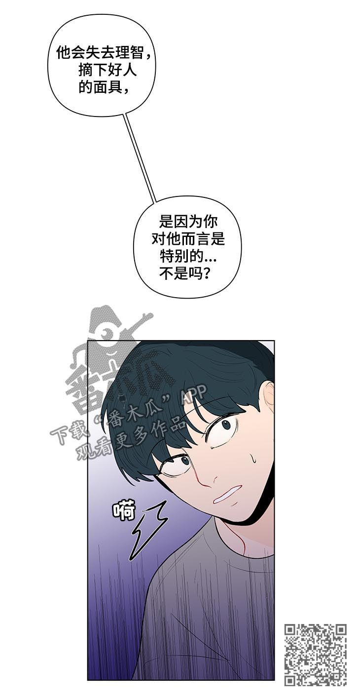 第116章：是特别的7