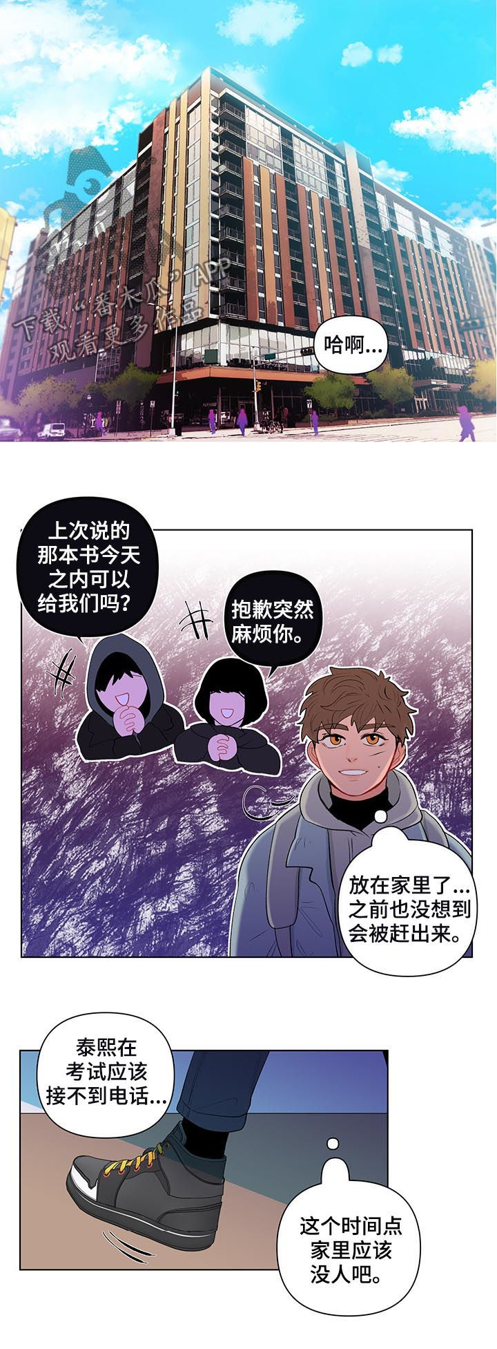 第116章：是特别的14